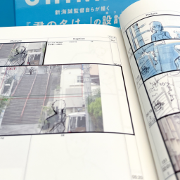 Storyboard di Makoto Shinkai per Your Name.